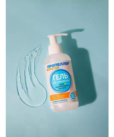 PROPELLER Washing gel zinc+hyaluronic acid 200 ml - Buy Online on GoSupps.com