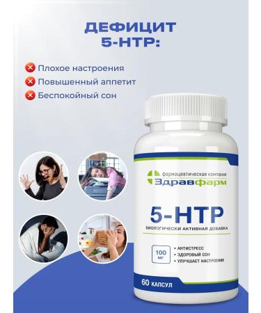 Zdravfarm 5-HTP 60 capsules - Buy Online on GoSupps.com