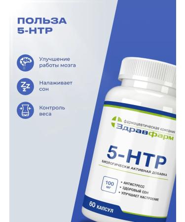 Zdravfarm 5-HTP 60 capsules - Buy Online on GoSupps.com