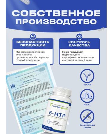 Zdravfarm 5-HTP 60 capsules - Buy Online on GoSupps.com