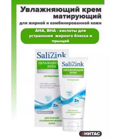 Salicinc Cream matting moisturizer Salizink 50 ml
