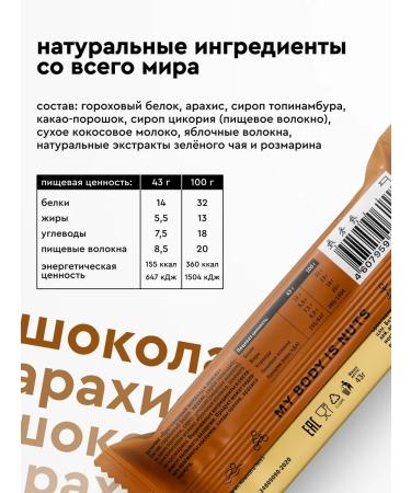 RAWLIFE Protein bars without sugar chocolate arachis 12pcs 43g - Buy Online on GoSupps.com