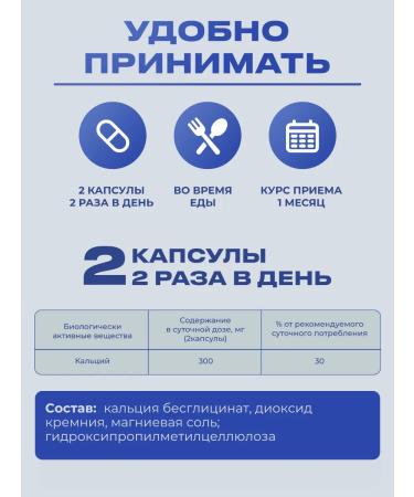 Zdravfarm Calcium Helat 90 capsules - Buy Online on GoSupps.com