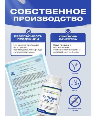 Zdravfarm Calcium Helat 90 capsules - Buy Online on GoSupps.com