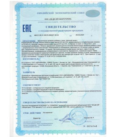 Zdravfarm Calcium Helat 90 capsules - Buy Online on GoSupps.com