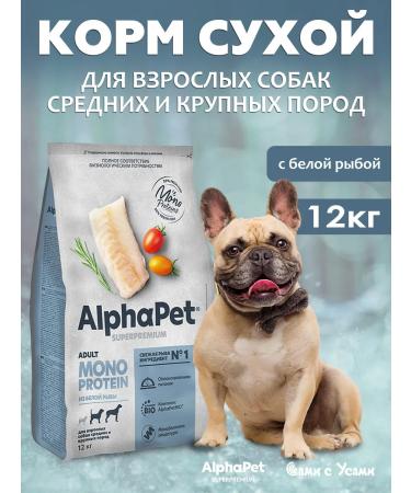 AlphaPet White fish for dogs. Middle and large rocks 12kg
