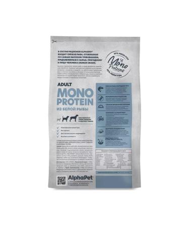 AlphaPet White fish for dogs. Middle and large rocks 12kg - Buy Online on GoSupps.com