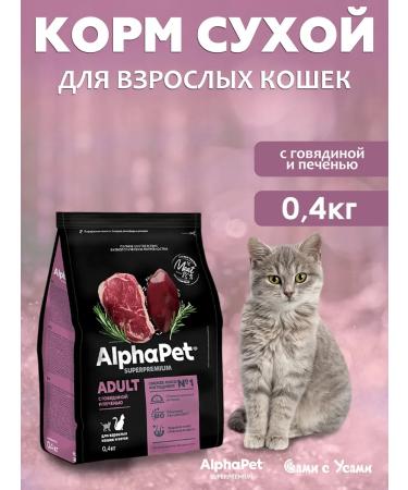 AlphaPet Beef with liver for cats 400g