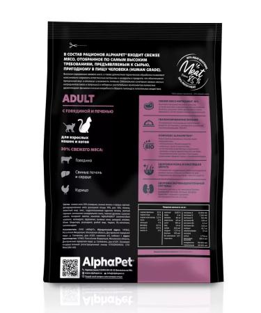 AlphaPet Beef with liver for cats 400g - Buy Online on GoSupps.com