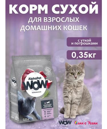 AlphaPet Duck with giblets for cats 350g