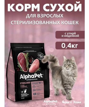 AlphaPet Duck with turkey for sterilizes. Cos 400 g