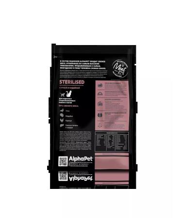 AlphaPet Duck with turkey for sterilizes. Cos 400 g - Buy Online on GoSupps.com
