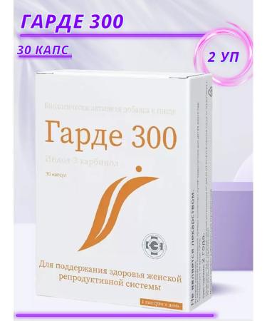 Kraft Group LLC Garde 300 Indol 30 caps 2