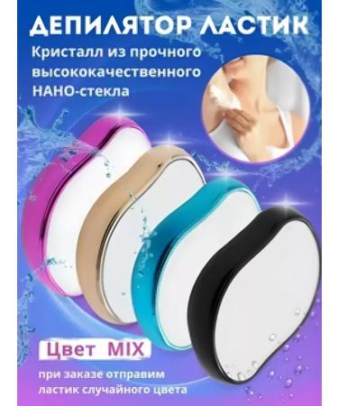 EPILATOR DEPILATOR ERASER Epiprator E Lastik Crystal Male Women's Capital - Buy Online on GoSupps.com