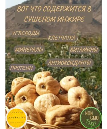 ArmFruits Fresh dried fruit Figs without sugar Armenian 150 g - Buy Online on GoSupps.com