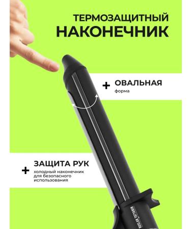 Ruslan Tatyanin Curling iron for curls Professional 32 mm - Buy Online on GoSupps.com