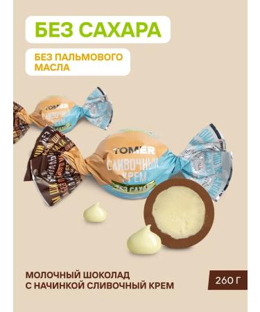 Tomer Candy without sugar and palm oil chocolate cream 260 g