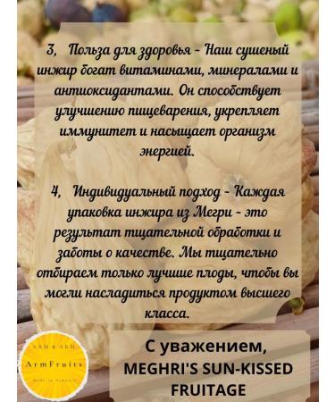 ArmFruits Figs dried without sugar dried fruit dried Armenia 300 g - Buy Online on GoSupps.com