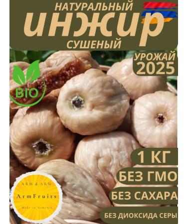ArmFruits Fresh figs dried fruit without sugar Armenian 1 kg