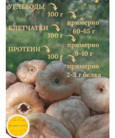 ArmFruits Fresh figs dried fruit without sugar Armenian 1 kg - Buy Online on GoSupps.com