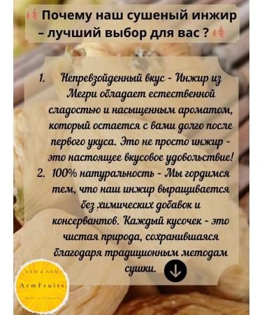 ArmFruits Fresh figs dried fruit without sugar Armenian 1 kg - Buy Online on GoSupps.com