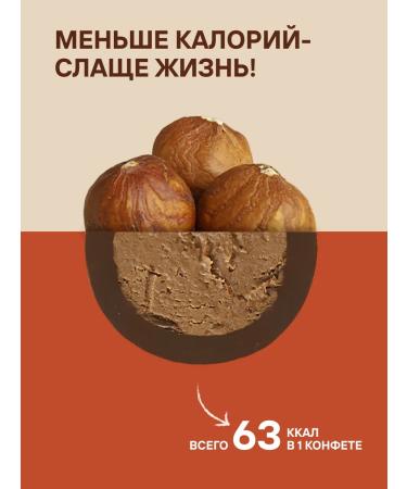 Tomer Candy without sugar chocolate crushed hazelnuts 330 g - Buy Online on GoSupps.com