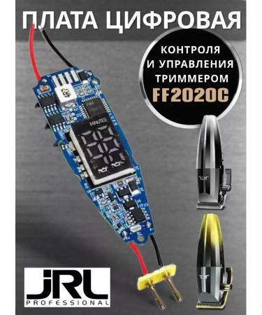 JRL Digital control and control of the FF2020C machine