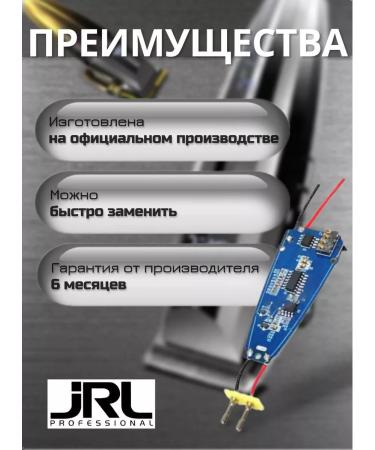 JRL Digital control and control of the Trimmer FF2020T - Buy Online on GoSupps.com