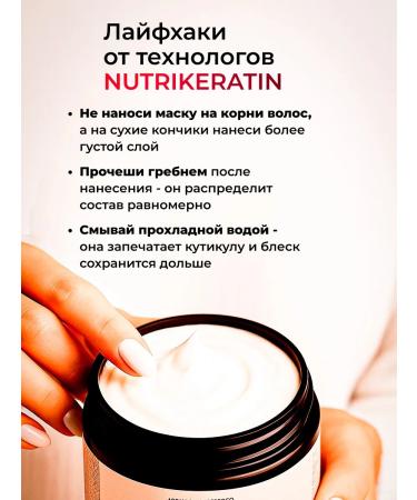 NUTRIKERATIN Hair mask Professional lipid with keratin - Buy Online on GoSupps.com
