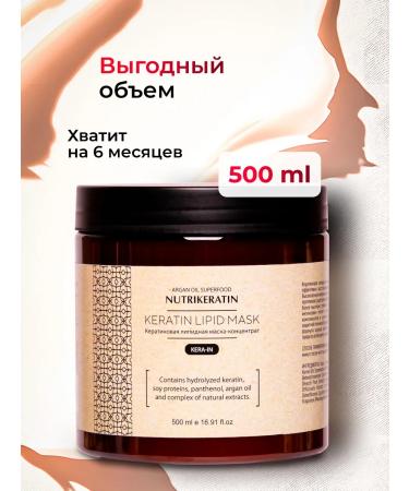 NUTRIKERATIN Hair mask Professional lipid with keratin - Buy Online on GoSupps.com