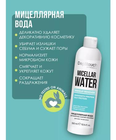 Depiltouch Micellar water removal water - Buy Online on GoSupps.com