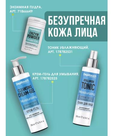 Depiltouch Micellar water removal water - Buy Online on GoSupps.com