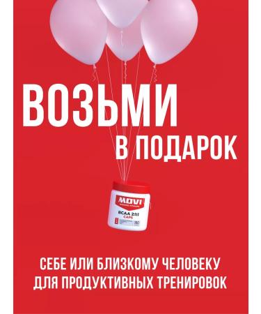 MOVI BCAA 2 1 1 in capsules - Buy Online on GoSupps.com