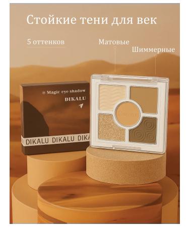 Huda Beauty Palette shadow multicolor 5 tones