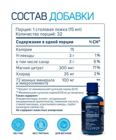 Trace Minerals Magnesium citrate - Buy Online on GoSupps.com