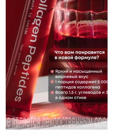 ALTYN MARKET Collagen Peptides - collagen peptide cherry - Buy Online on GoSupps.com