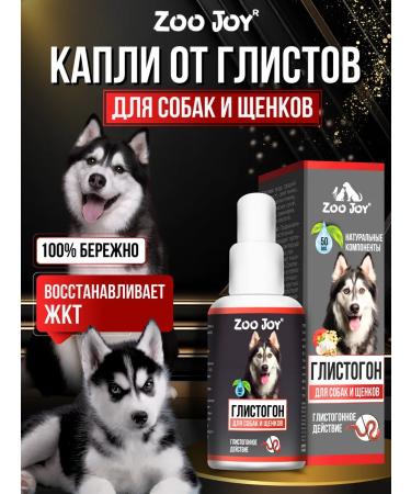 Zoo Joy Worms for dogs for dogs