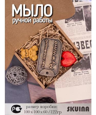 SKUINA Handmade soap decorative as a gift