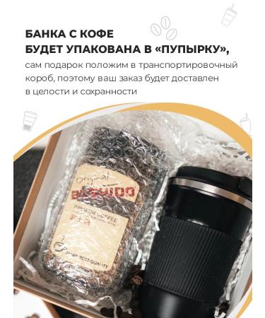 Gift set of Bushido Original coffee with heat circle - Buy Online on GoSupps.com