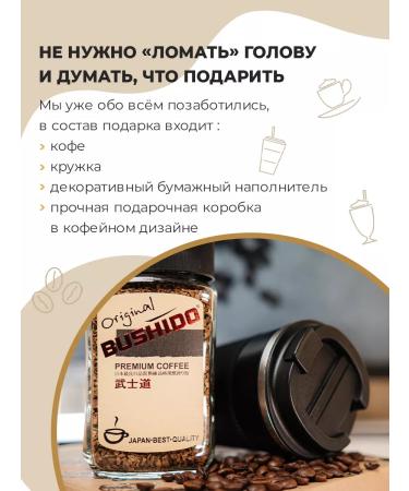 Gift set of Bushido Original coffee with heat circle - Buy Online on GoSupps.com