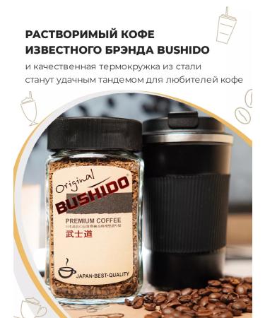 Gift set of Bushido Original coffee with heat circle - Buy Online on GoSupps.com