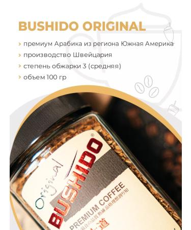 Gift set of Bushido Original coffee with heat circle - Buy Online on GoSupps.com