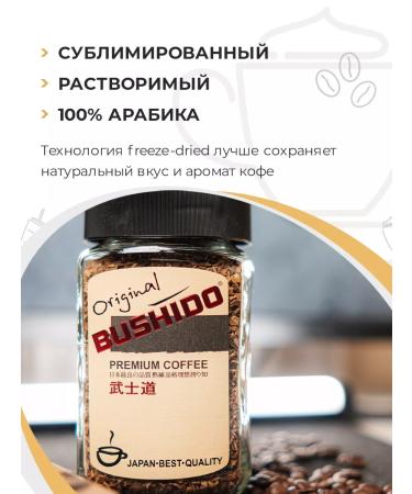 Gift set of Bushido Original coffee with heat circle - Buy Online on GoSupps.com