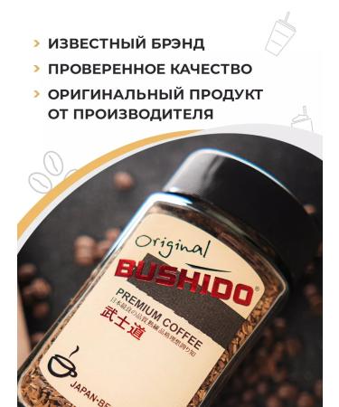 Gift set of Bushido Original coffee with heat circle - Buy Online on GoSupps.com