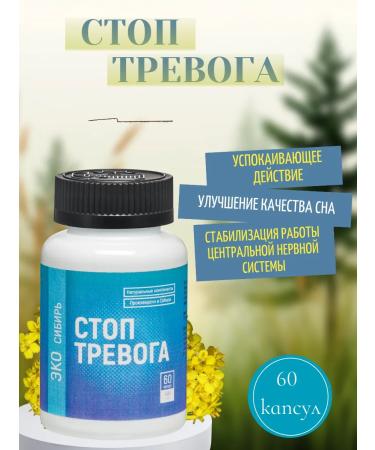 ECO SIBERIA Stop anxiety 60 capsules