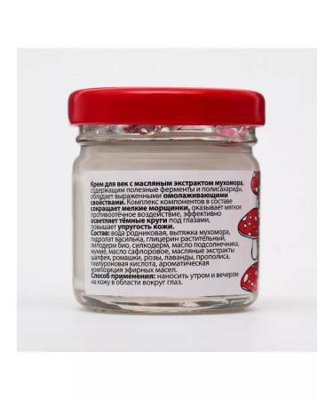 Holy Hand Monastic eyelids from wrinkles and edema - Buy Online on GoSupps.com