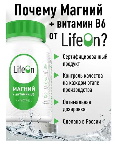 Lifeon Magnesium + vitamin B6 120 capsules - Buy Online on GoSupps.com