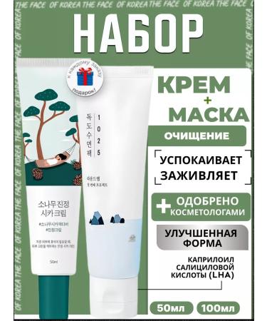 round lab Clushing face set with centella cream + mask