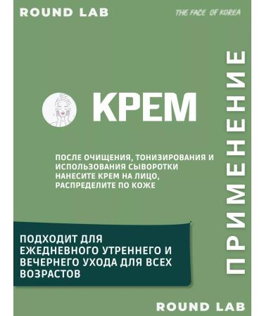 round lab Clushing face set with centella cream + mask - Buy Online on GoSupps.com