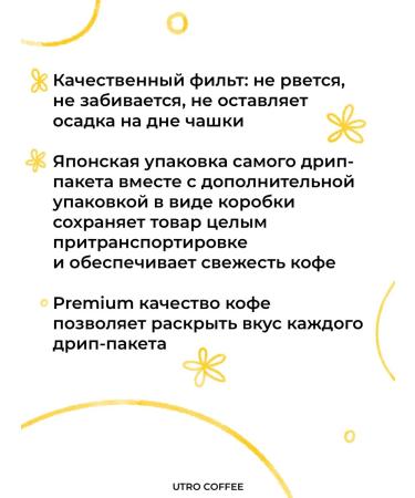 Morning Coffee Drip coffee 10 pcs Brazil - Buy Online on GoSupps.com